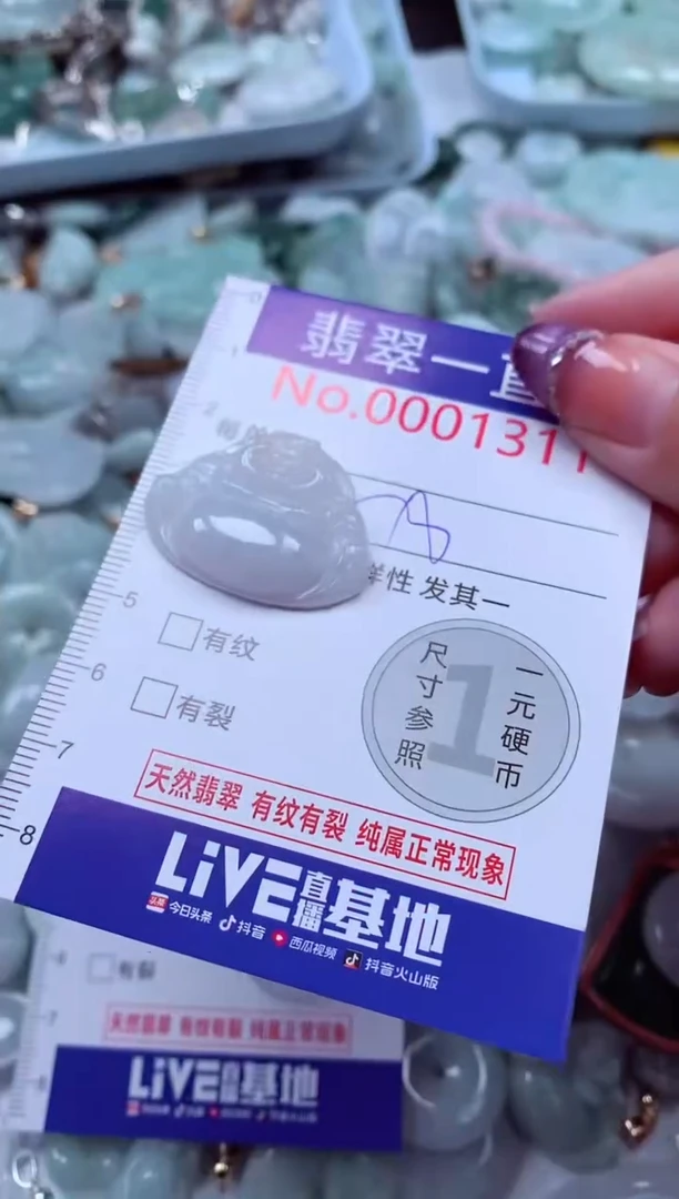 翡翠未镶嵌吊坠(不含链)1311