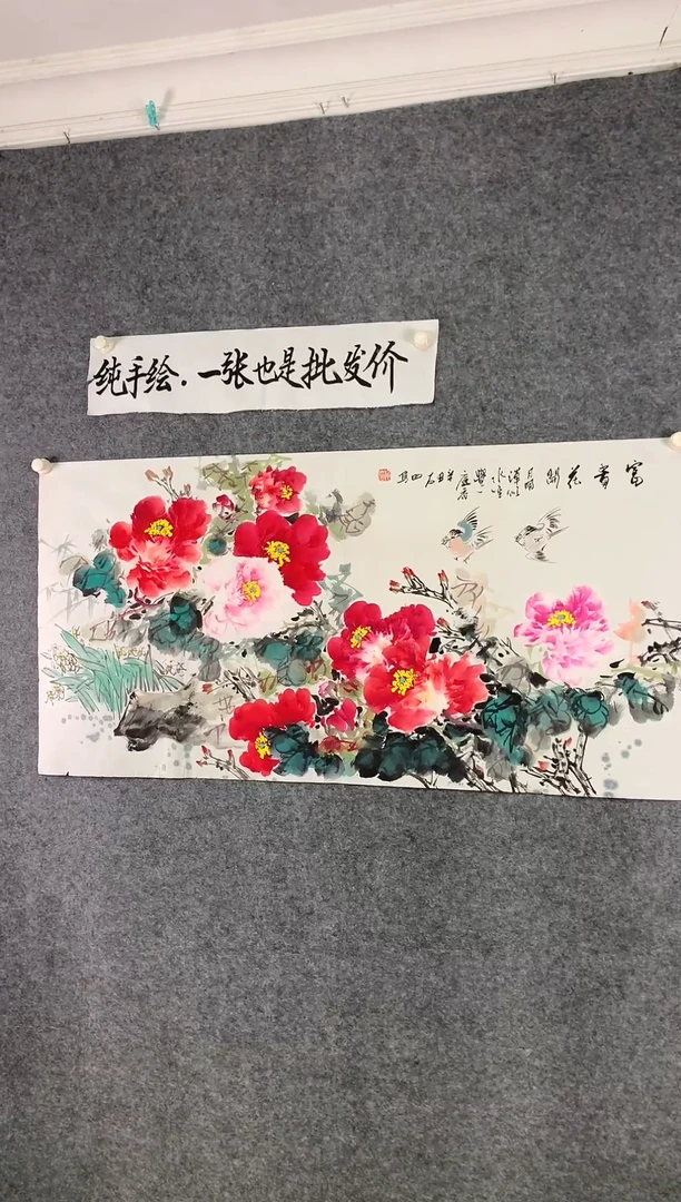 横款石田老师精品花开富贵尺寸136*68