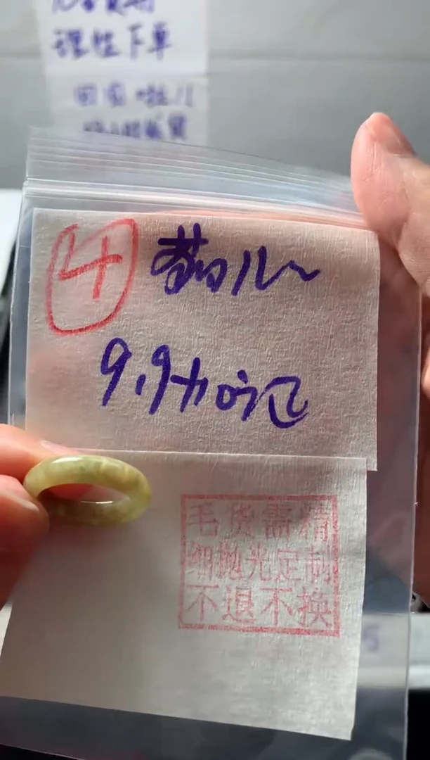 【闪购商品】定制翡翠未镶嵌戒圈