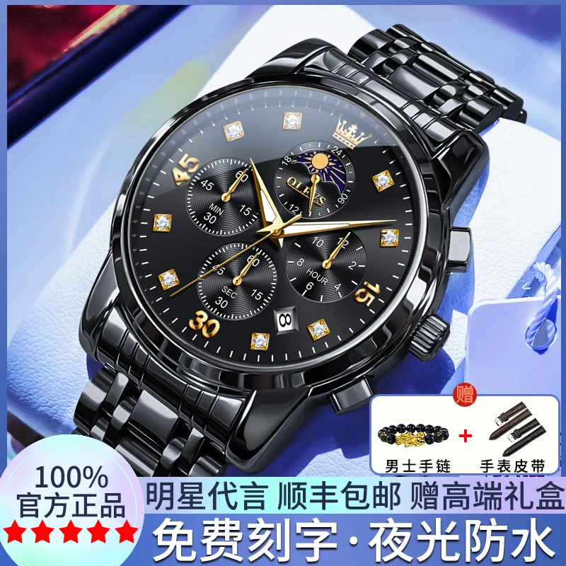 2025新款官方正品男士手表男款全自动黑武士商务防水钢带石英腕表