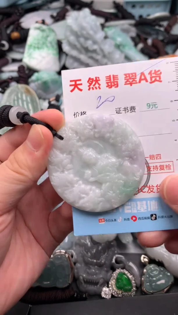 翡翠未镶嵌吊坠(不含链)1