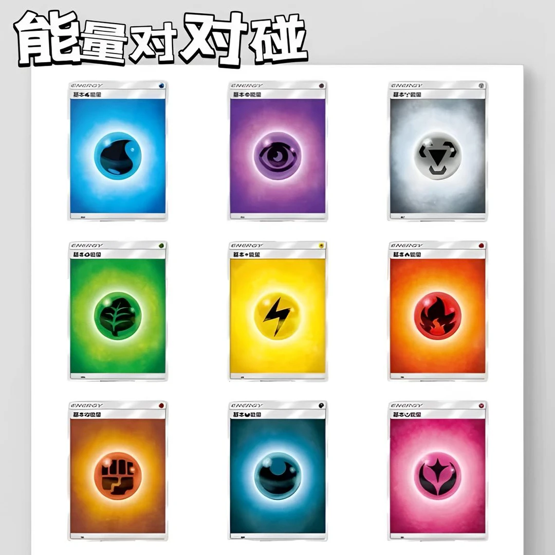 （能量对对碰）PTCG宝可梦卡牌盲盒 集换式（默认代拆）