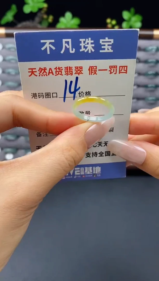 翡翠戒指未镶嵌天然A货翡翠00022
