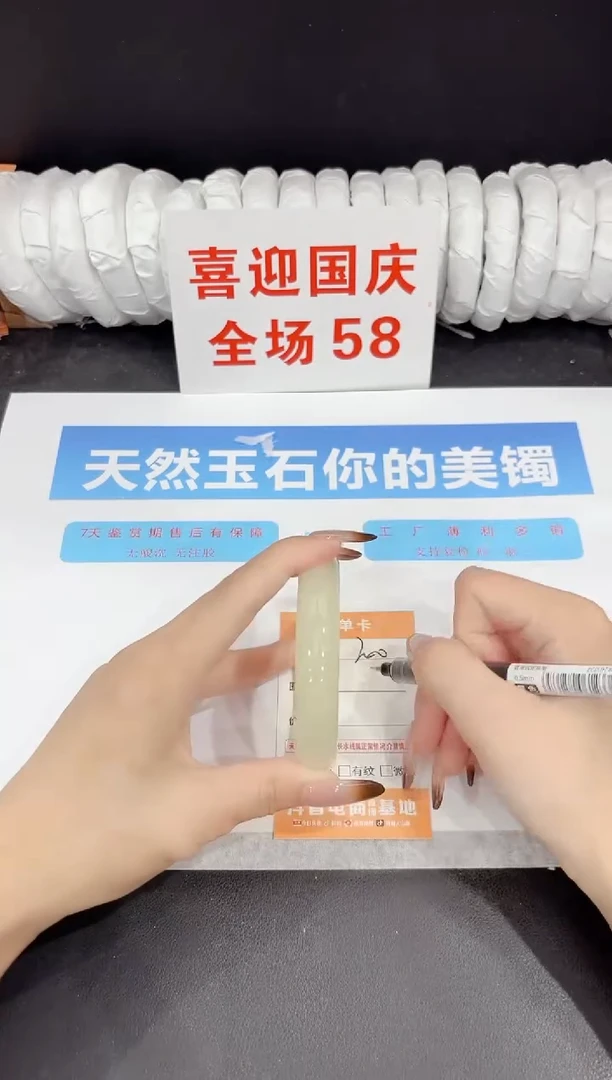 未镶嵌手镯石英质玉200-58