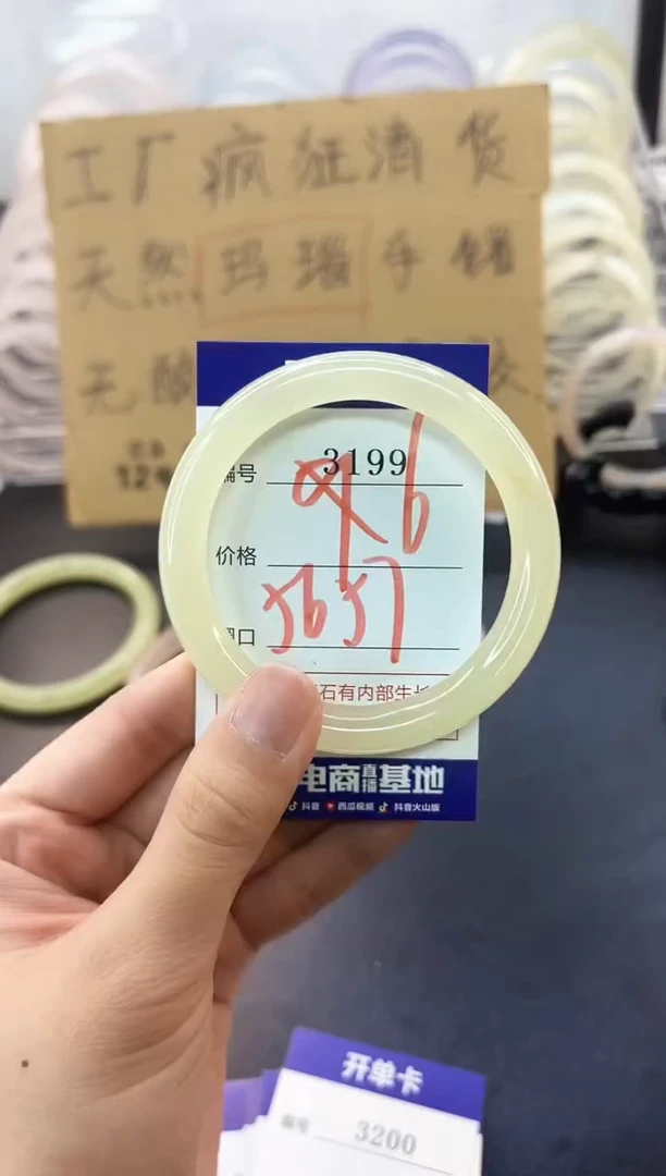 手镯玛瑙/玉髓未镶嵌3499