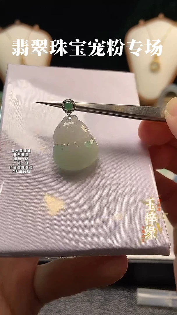 吊坠(不含链)18K金镶嵌翡翠冰胶小葫芦吊坠，高31宽22厚7.1