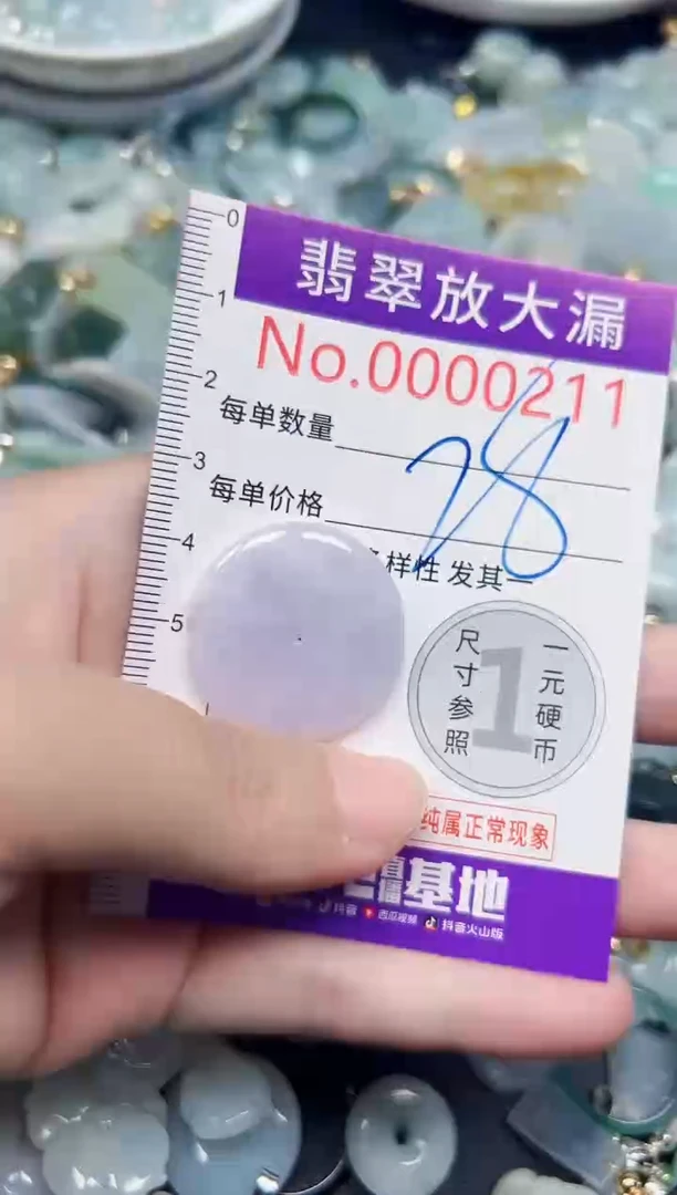 颈饰未镶嵌翡翠211