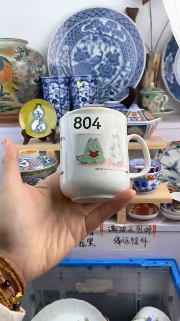 【闪购商品】瓷片804满38元包邮谨慎参拍默认微瑕