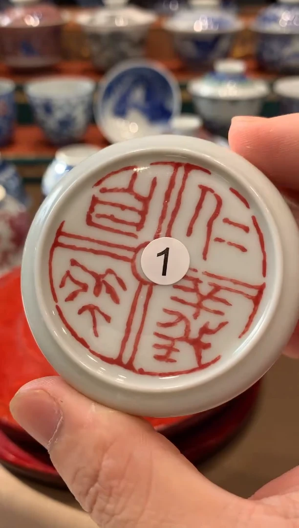 杯子1拓片瓦当盖置额额qd216