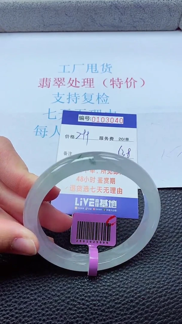 0以实物为准0000103040