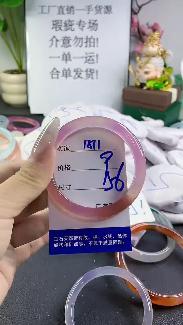 手镯玛瑙/玉髓未镶嵌1811