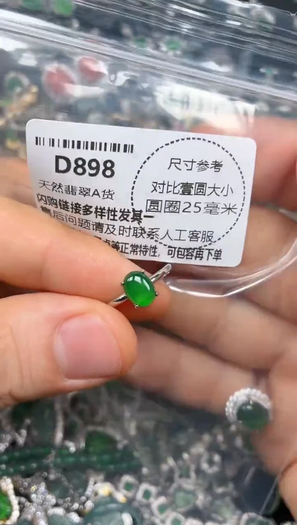 颈饰未镶嵌翡翠D898戒指
