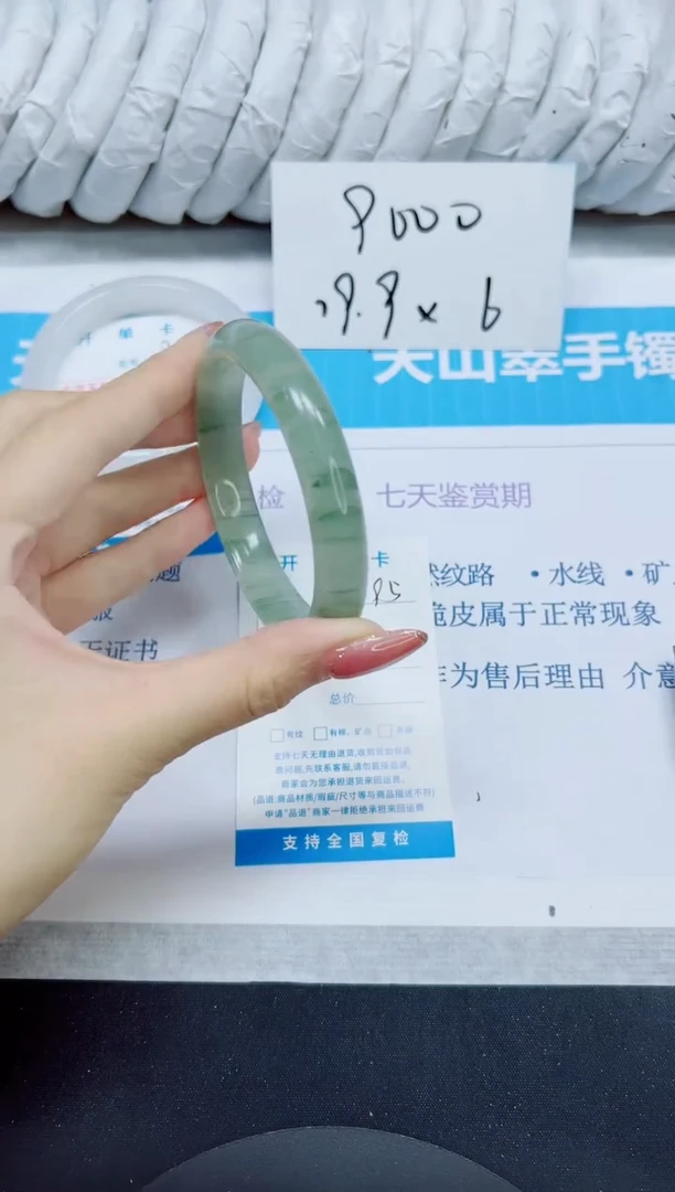 石英质玉手镯未镶嵌95/58.5