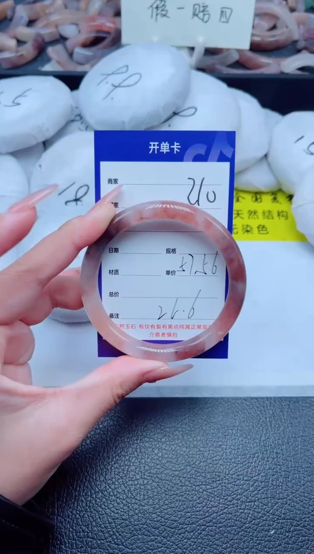 未镶嵌手镯石英质玉210-56