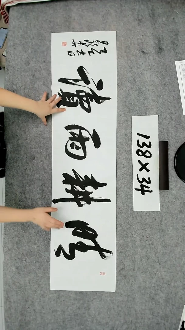 书法吕老师书法作品