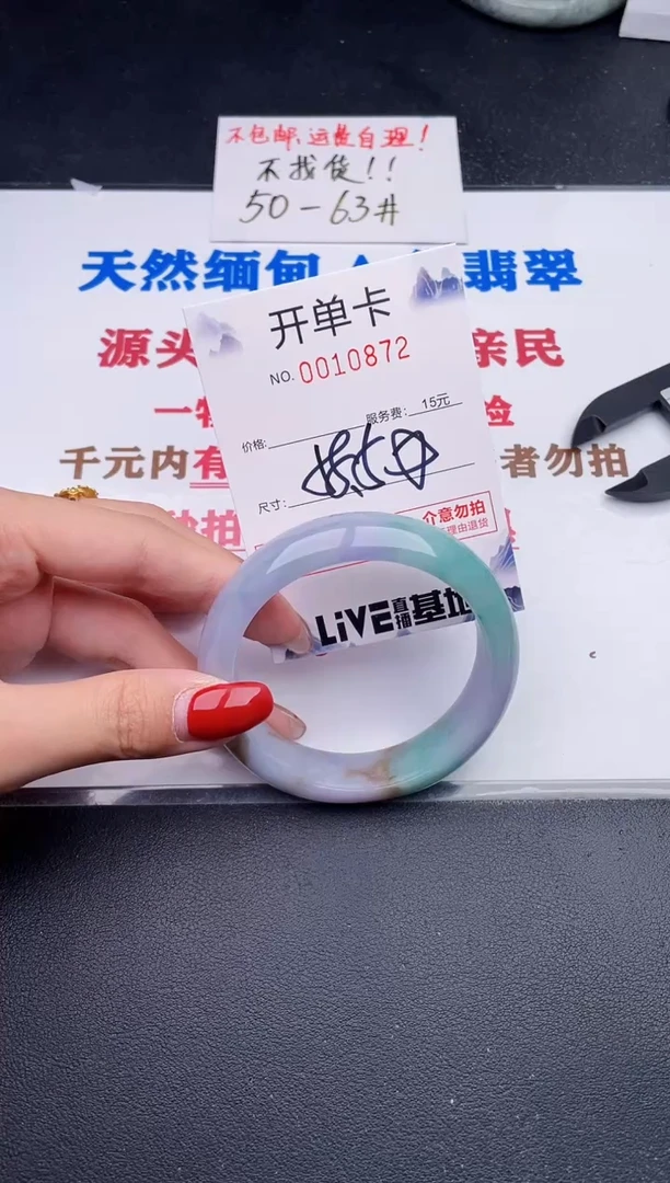 未镶嵌手镯翡翠72