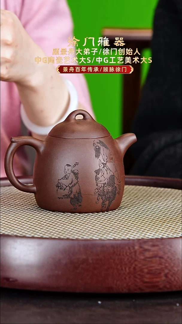 茶壶紫砂徐门雅器