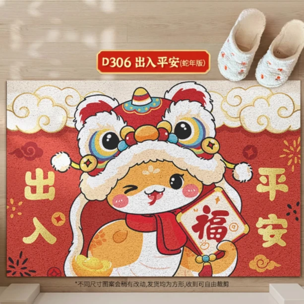 【蛇迎新春】家用防滑易打理入户门垫可裁剪pvc地垫脚垫