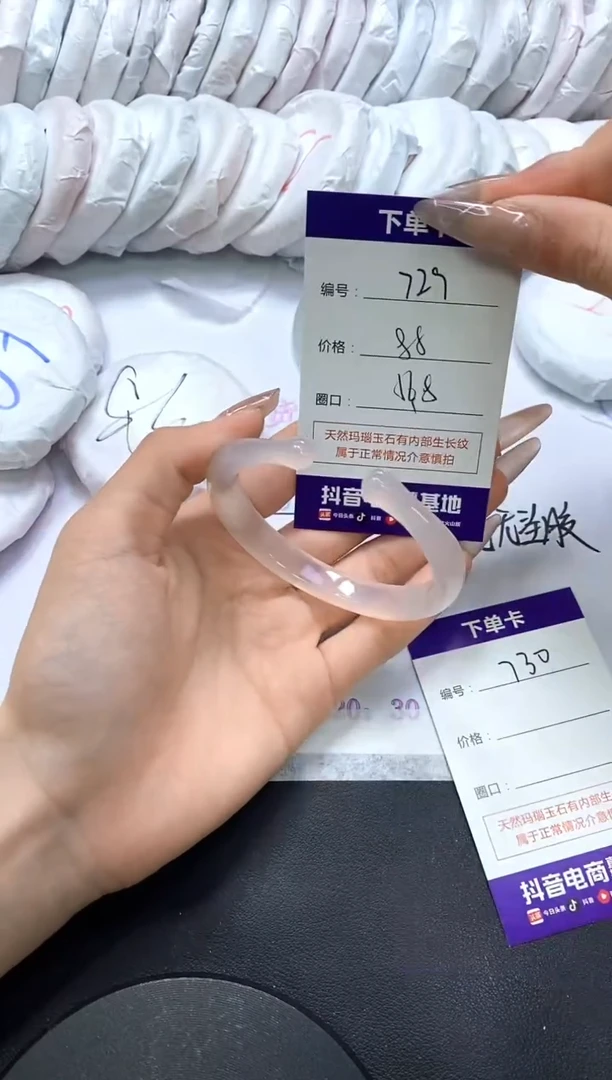 手镯玛瑙/玉髓未镶嵌729