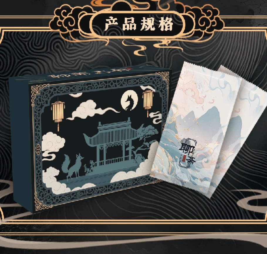 新人浮浮翻倍开 集趣社 聊斋志异 艺术家系列 收藏卡牌【默认代拆】