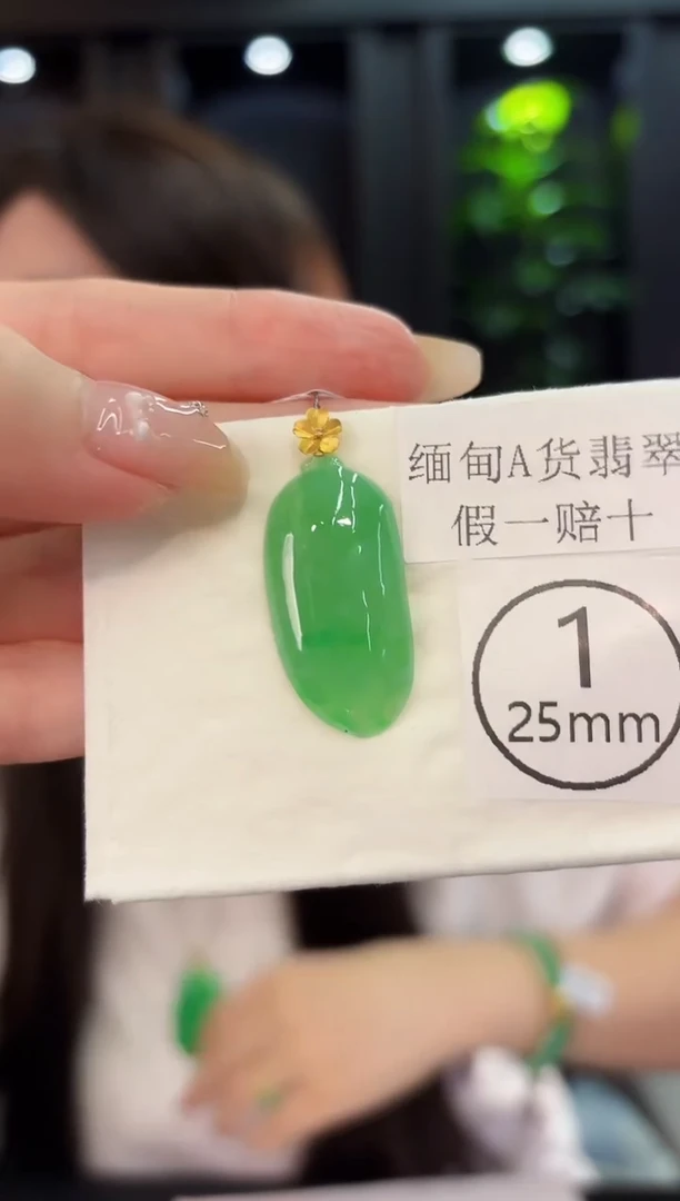 翡翠18K金镶嵌颈饰 缅料A货/支持复检/一件