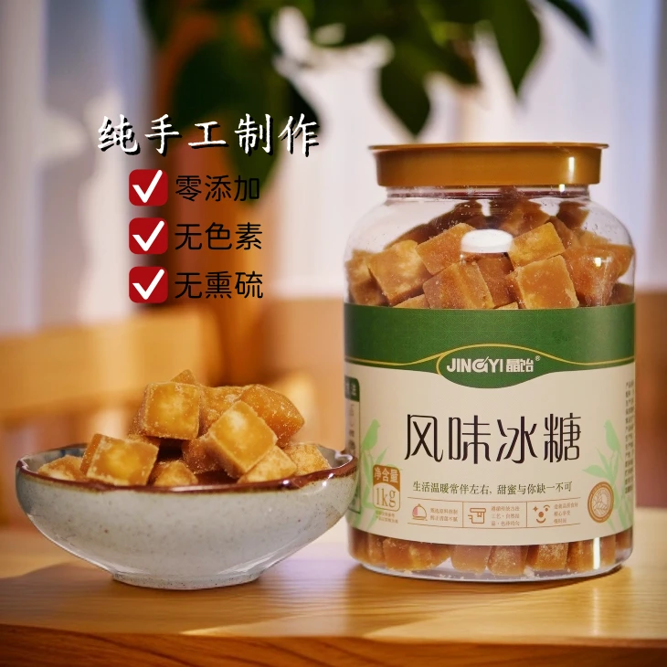 手工制作风味冰糖 蜂蜜冰糖泡养生茶煮粥搭配咖啡炖甜品