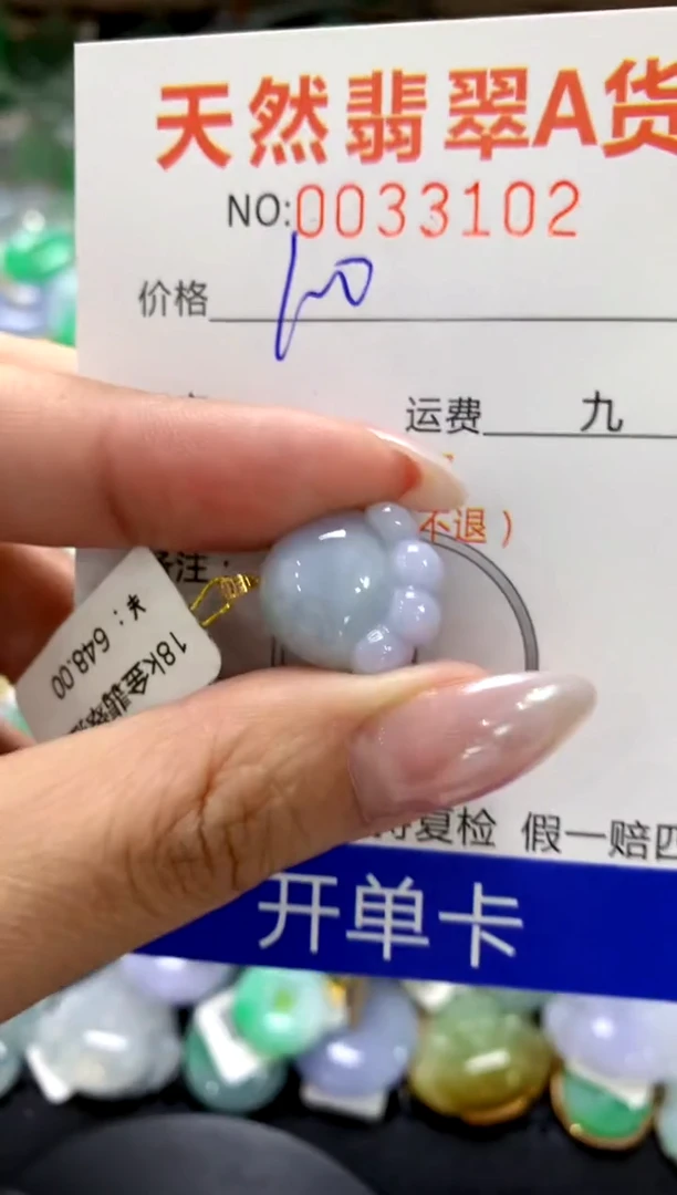 颈饰18K金镶嵌翡翠1111111111111111