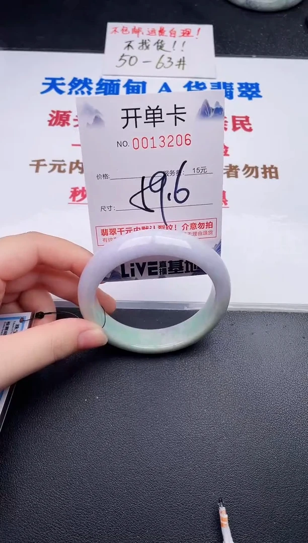 未镶嵌手镯翡翠06