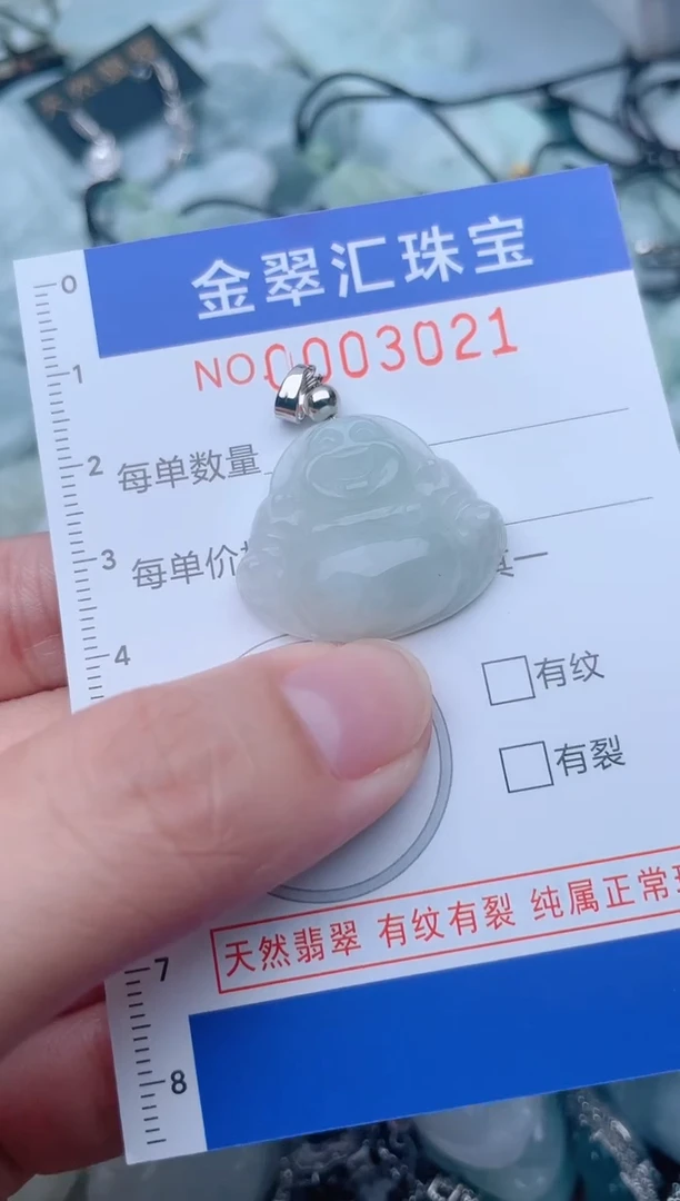 颈饰未镶嵌翡翠3021