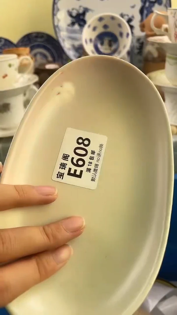 其他云*默认微瑕 介意勿拍E608