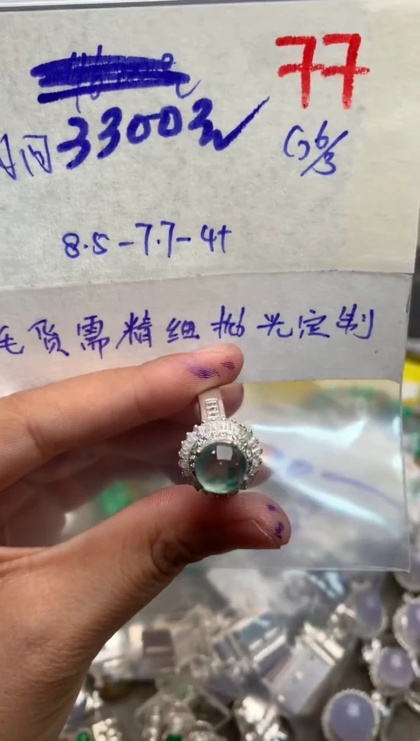 【闪购商品】定制翡翠未镶嵌毛货需精细抛光+发货拍一发一