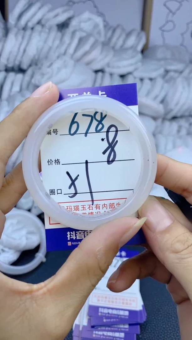 手镯玛瑙/玉髓未镶嵌678