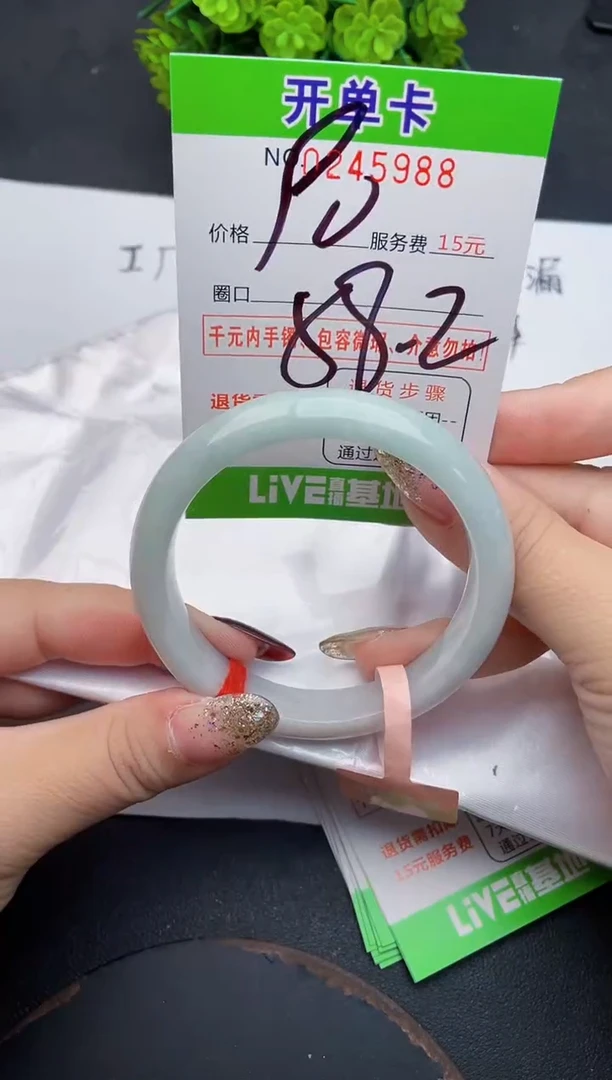 未镶嵌手镯翡翠88天然翡翠A货