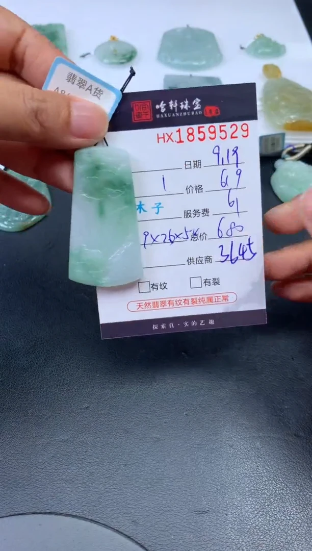 未镶嵌挂件翡翠哈轩 挂件1