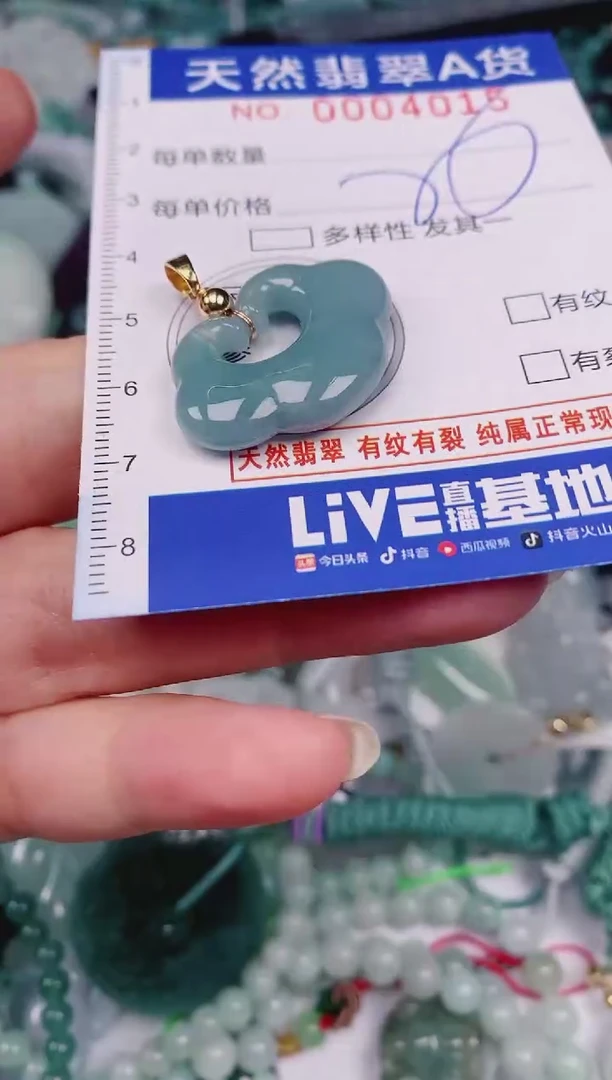 颈饰未镶嵌翡翠00004015