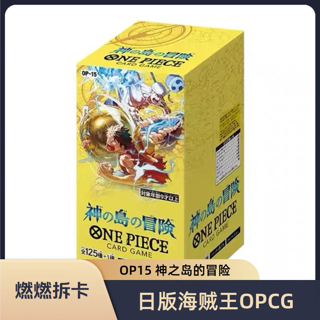 【散盒平拆】日版海贼王OPCGOP15神之岛的冒险卡片(下单默认代拆)