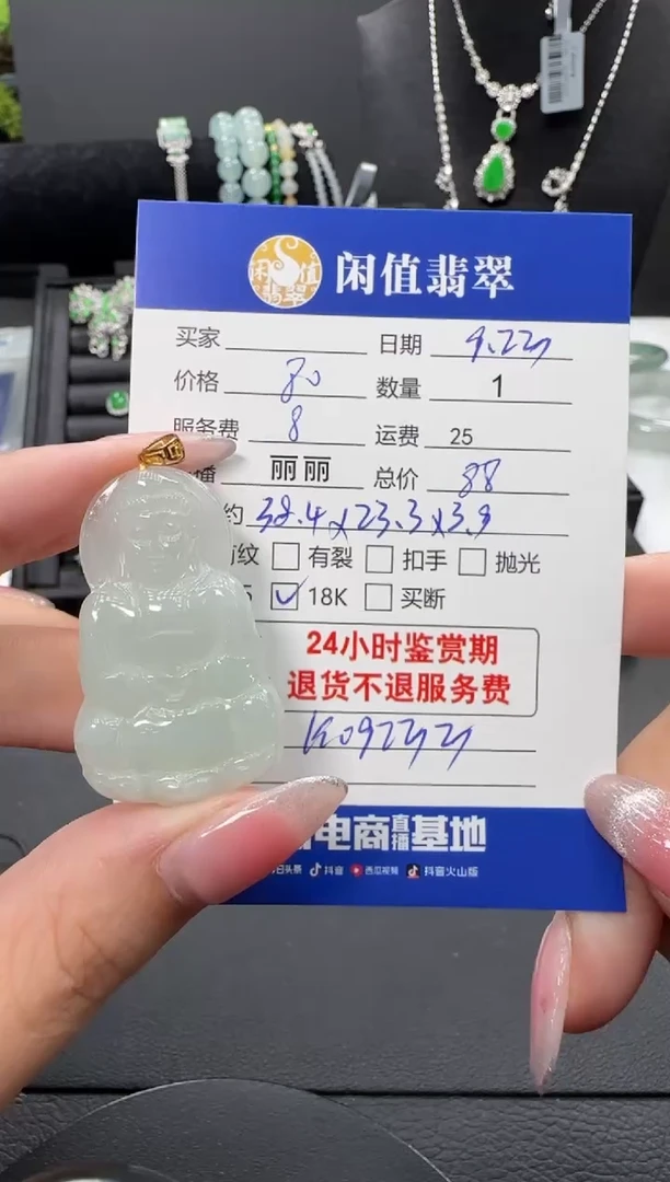 吊坠(不含链)18K金镶嵌翡翠翡翠吊坠