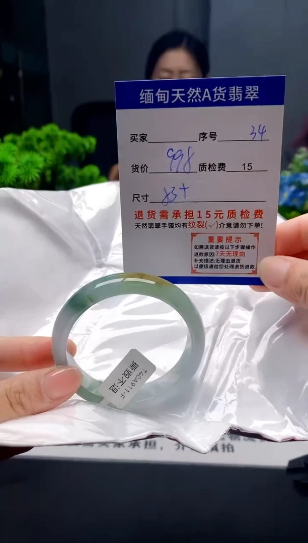 未镶嵌手镯翡翠34缅甸天然A货翡翠需包容瑕疵，介意慎拍