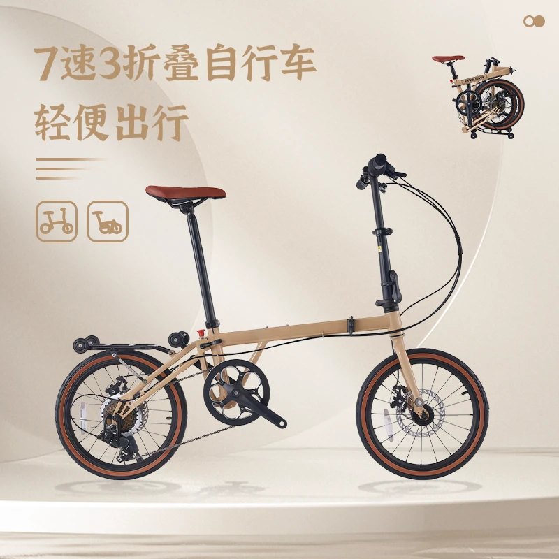 16寸便携三折叠自行车男女款7速碟刹单车上班小巧轻便代步车