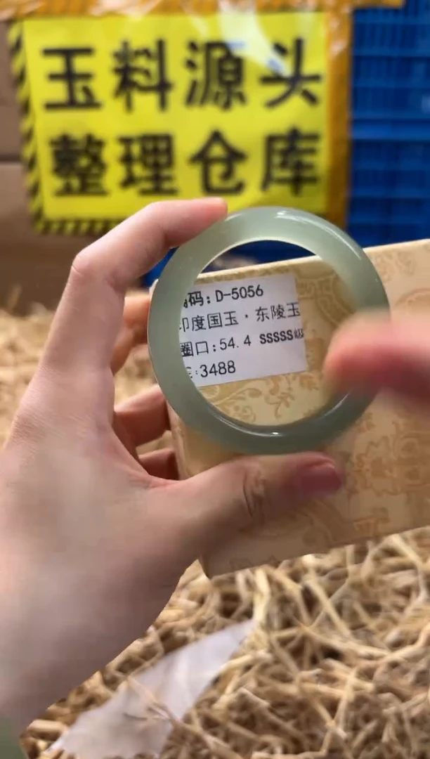 未镶嵌手镯石英质玉D-5056