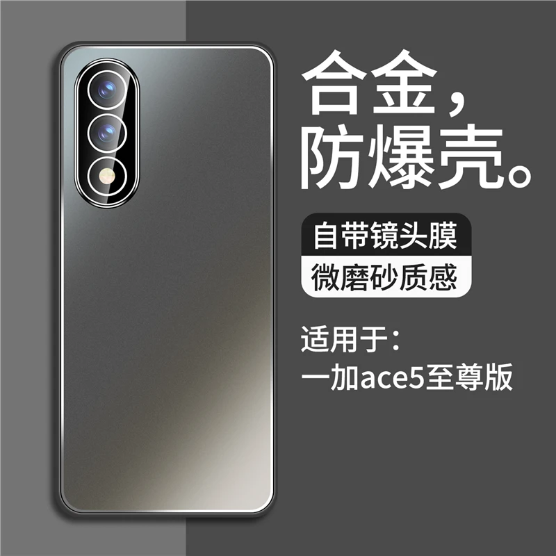 适用一加ace5至尊版手机壳新款合金自带镜头膜男款全包防摔oneplu