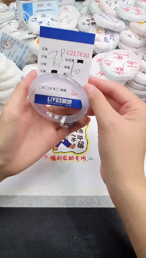 手镯玛瑙/玉髓未镶嵌7630