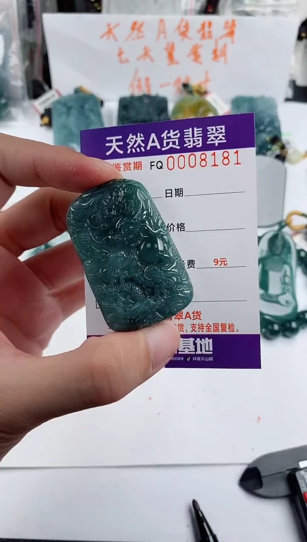 颈饰未镶嵌翡翠 多样性随机一件发货 方九龙牌68