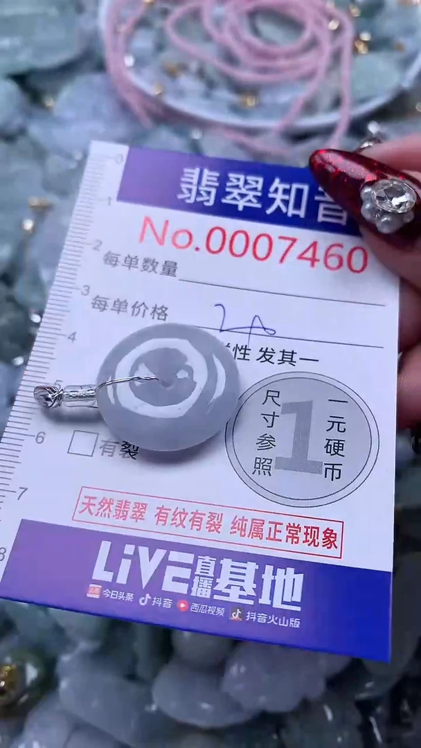 吊坠(不含链)未镶嵌翡翠7460