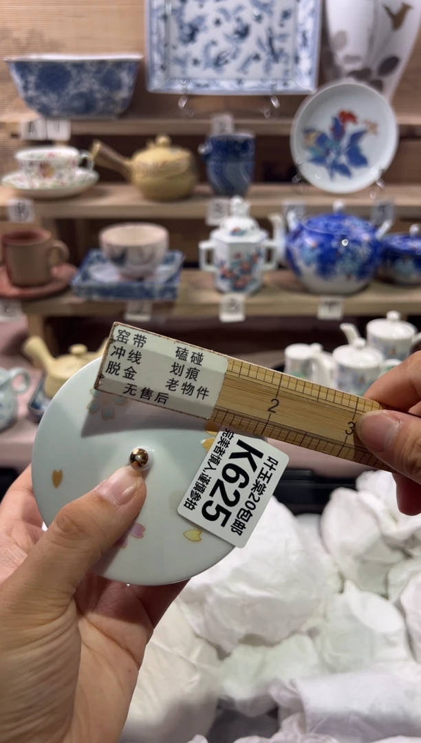 瓷片起*了                   K625