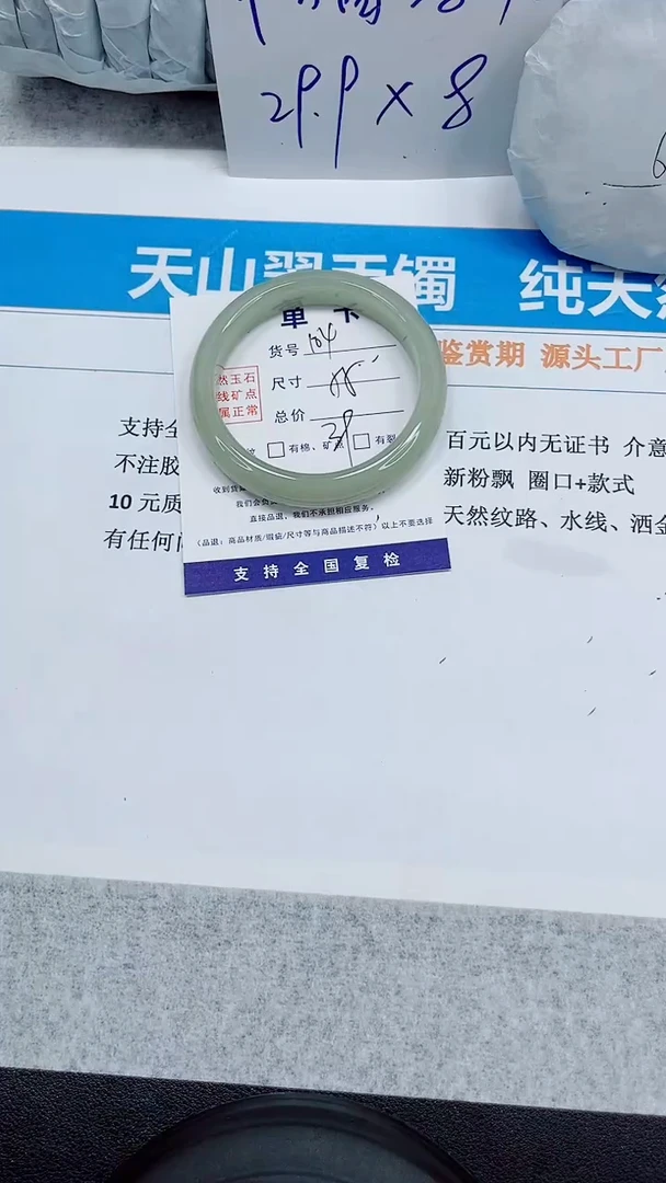 未镶嵌手镯石英质玉104-55