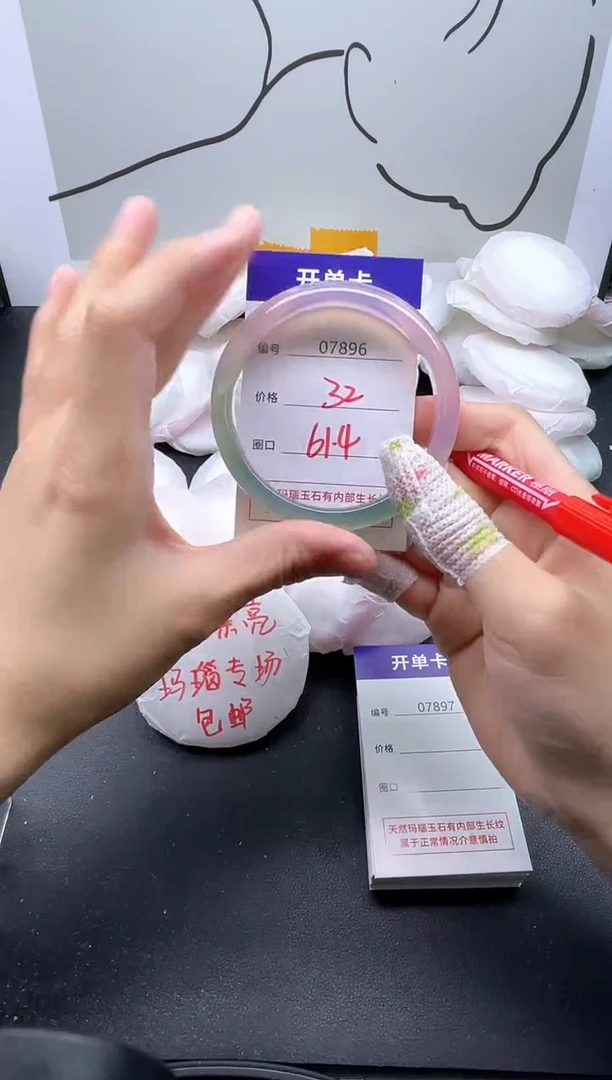 手镯玛瑙/玉髓未镶嵌7896