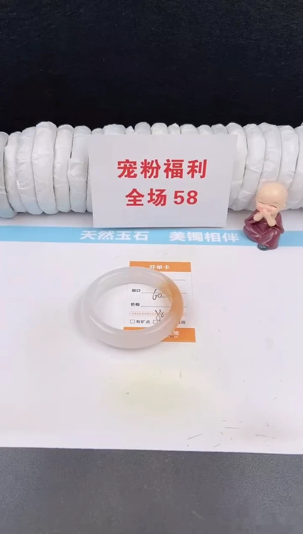 未镶嵌手镯石英质玉138