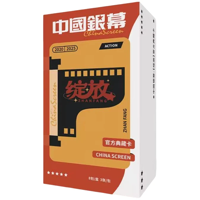 【6盒开7盒自推车】《中国银幕》光影绽放收藏卡盲盒代拆