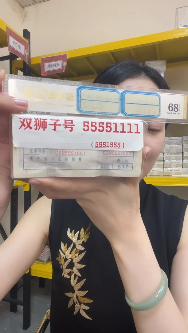 M 【05捆 通天AB 55551111】